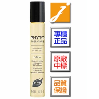 Phyto髮朵 葆林活化精油(20ml)頭皮淨化大掃除《jmake Beauty》