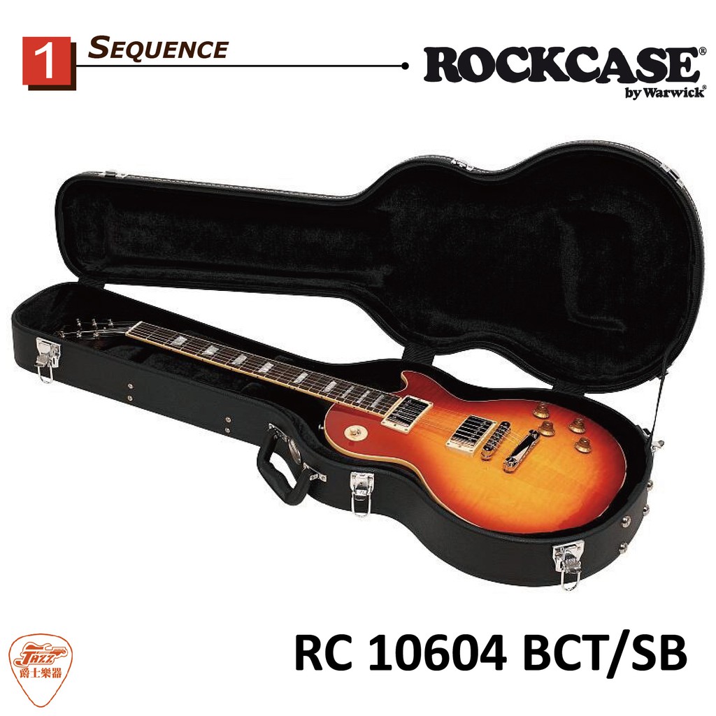 【爵士樂器】公司貨 WARWICK RockCase RC10604 BCT/SB Les paul型 LP 電吉他硬盒