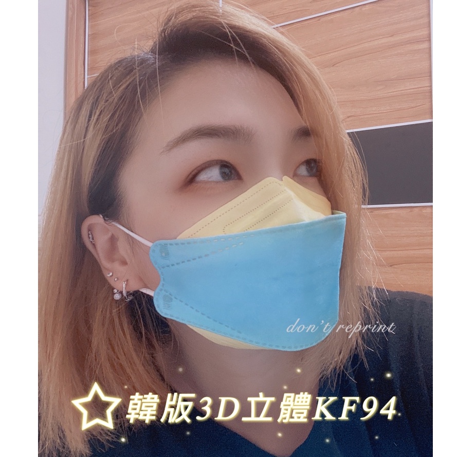 韓版KF94 魚形 魚型口罩 3D立體口罩 四層口罩 成人口罩 貓咪口罩 KF94口罩 立體口罩 印花口罩 KF94