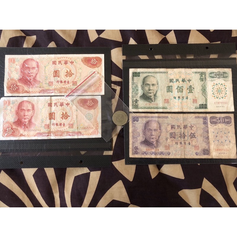 ❤️舊鈔錢幣含（百鈔/50元鈔/拾圓鈔/50圓幣~1992年✅
