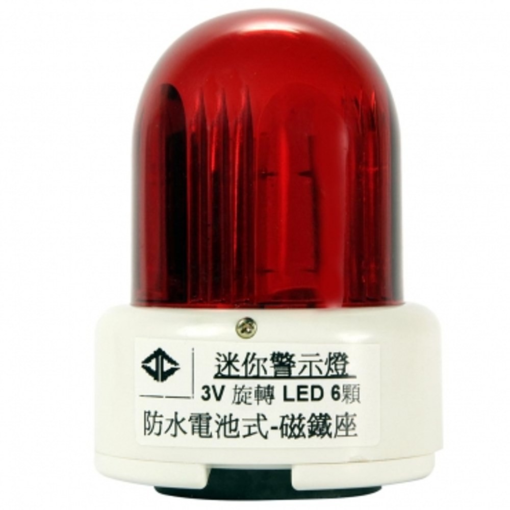 迷你電池LED警示燈-磁鐵式 (混色)