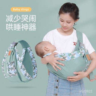 ⚡台灣最低⚡嬰兒背巾新生兒初生寶寶背帶外齣簡易多功能前抱式抱娃神器前抱式 LTMI