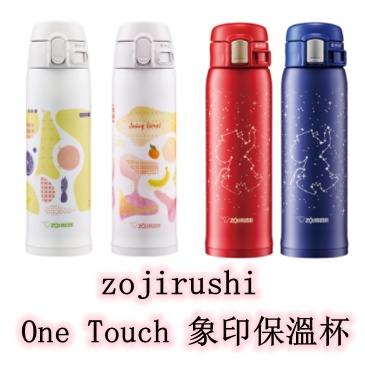 ★瑪詩琳★ 特價 ZOJIRUSHI 象印不鏽鋼真空保溫杯480ml SM-TA48 好市多代購 COSTCO