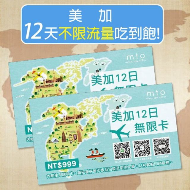 夫妻嚴選 美國吃到飽加拿大吃到飽美加12日吃到飽吃到飽出國卡網路卡wifi機 蝦皮購物