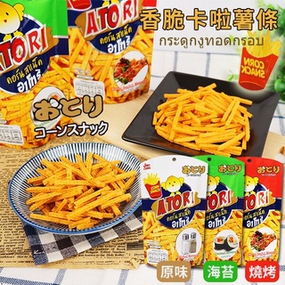 泰國 阿多里 ATORI 薯條 原味 海苔 燒烤 風味 零售