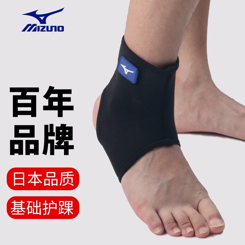 Mizuno-護踝運動男女透氣護踝運動扭傷恢復護具籃球護踝護腕保暖關節足球單人