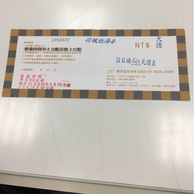 關仔嶺-儷景溫泉會館 荷楓館雙人湯屋券