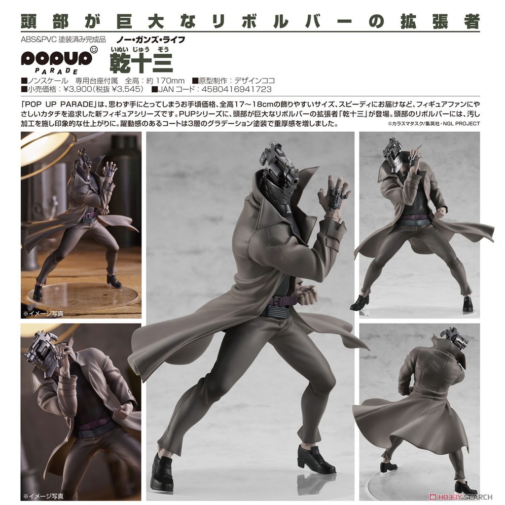 勳寶玩具舖 現貨 代理版gsc 非槍人生no Guns Life Pop Up Parade 乾十三 蝦皮購物