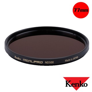 Kenko Real Pro RealPro ND500 減光鏡 77mm 減9格 公司貨 廠商直送