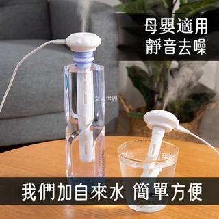 24H出貨 創意甜甜圈加濕器 USB旅遊便攜噴霧器 2合1水氧機 香薰機 桌面車載居家 空氣淨化機 魔法棒加濕器 加濕棒