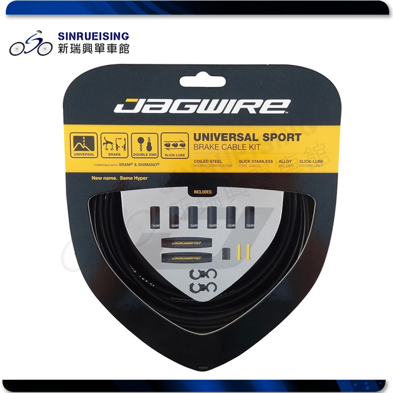 【新瑞興單車館】JAGWIRE Sport Brake UCK400 煞車線組 黑色#SY3789-1
