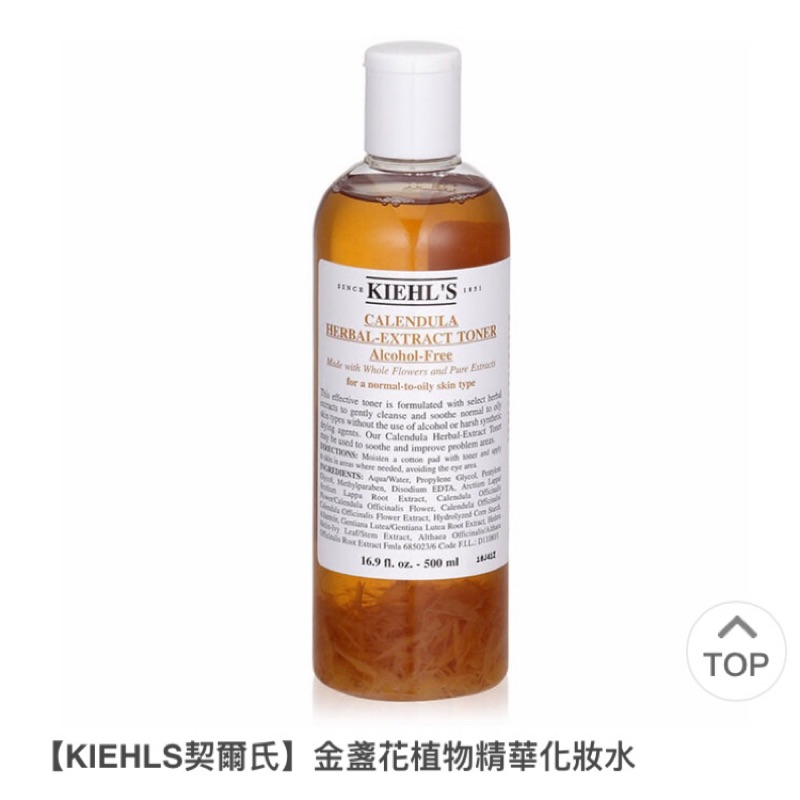 📌預購-Kiehls 500ml 金盞花化妝水