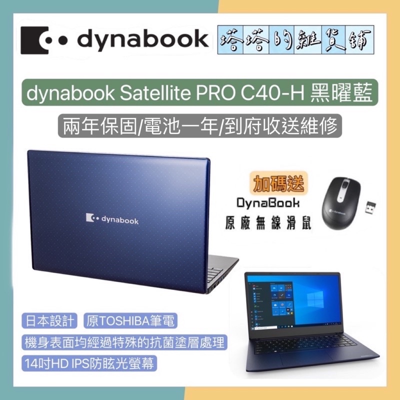 二手商品 ☆ dynabook CS40L-H 曜石黑 (i3-1005G1/4GB/128GB/Wi-Fi 6)