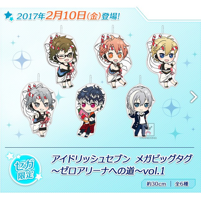 ~出清小館~現貨 日版 IDOLiSH7 偶像星願 i7 ゼロアリーナへの道 巨大 吊飾 千 和泉三月 六彌凪 八乙女樂