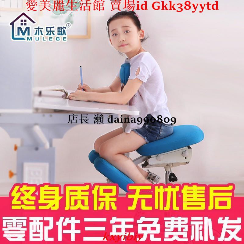 木樂歌兒童坐姿勢矯正椅中小學生學習椅寫字升降矯姿電腦椅子跪椅貝兒 蝦皮購物