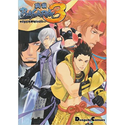 戰國basara 戦国basara 3コミックアンソロジー戦国basara3 戰國伊達政宗真田幸村德川家康 蝦皮購物
