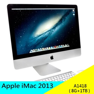 蘋果 Apple iMac 21.5吋 8GB+1TB 2013 A1418 2.9GHz 桌上型電腦 蘋果電腦 現貨