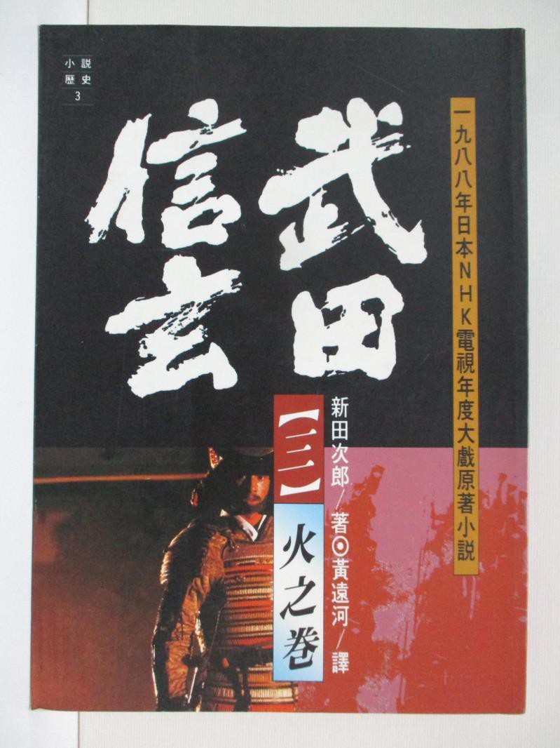 武田信玄三 Ptt討論與高評價網拍商品 21年7月 飛比價格