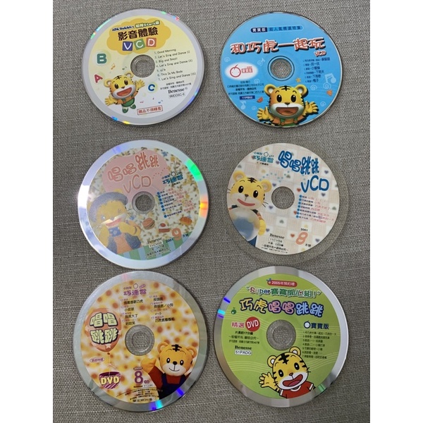 二手VCD、DVD-巧連智寶寶版唱遊特輯（適合1～2歲）