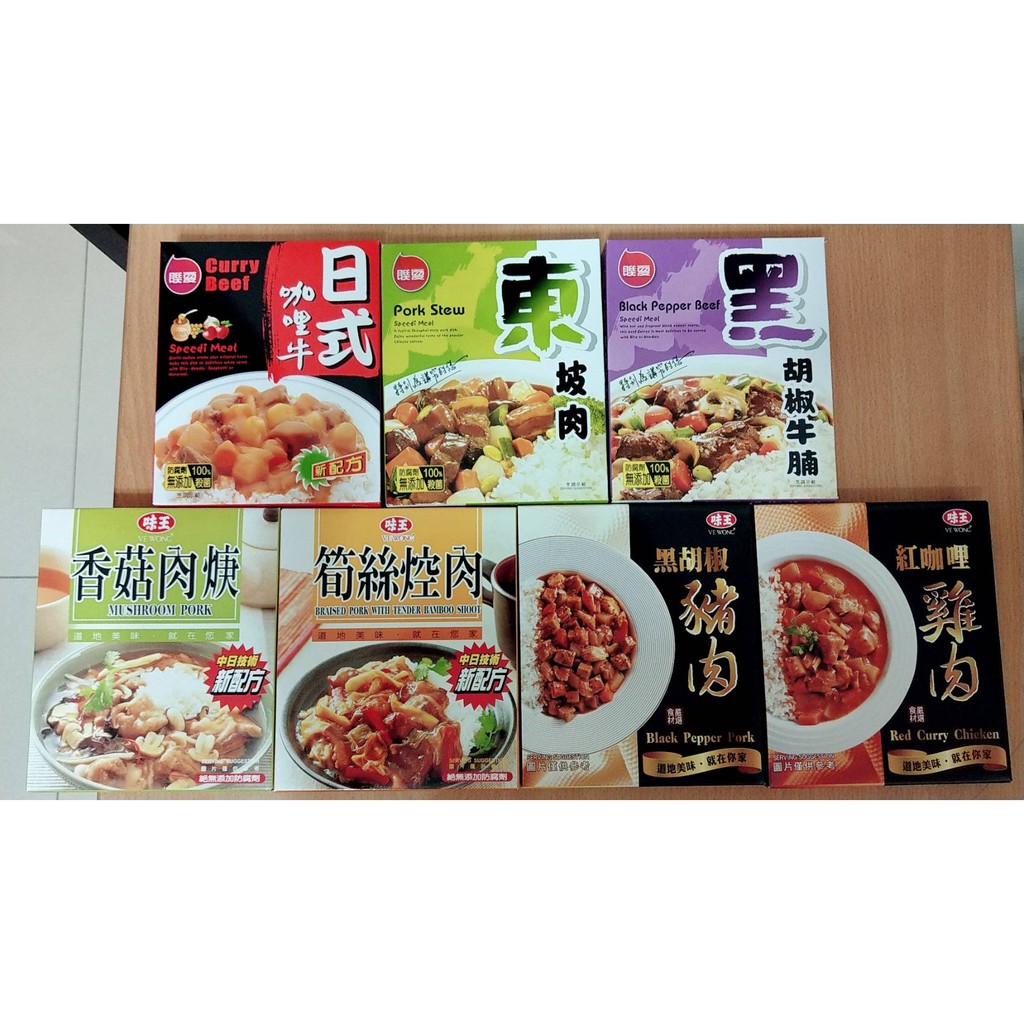 料理包台灣製調理包微波速食軟式罐頭咖哩牛肉雞肉筍絲控肉香菇肉焿居家蒸煮 蝦皮購物