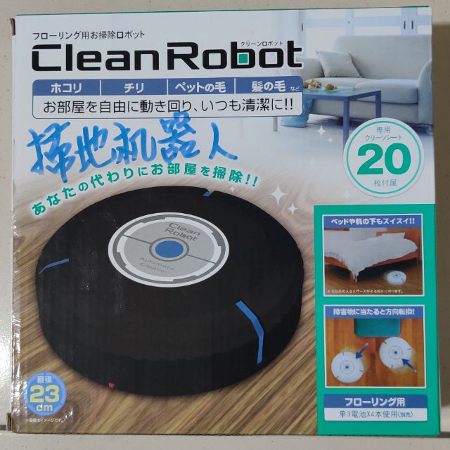 Clean Robot 掃地機器人