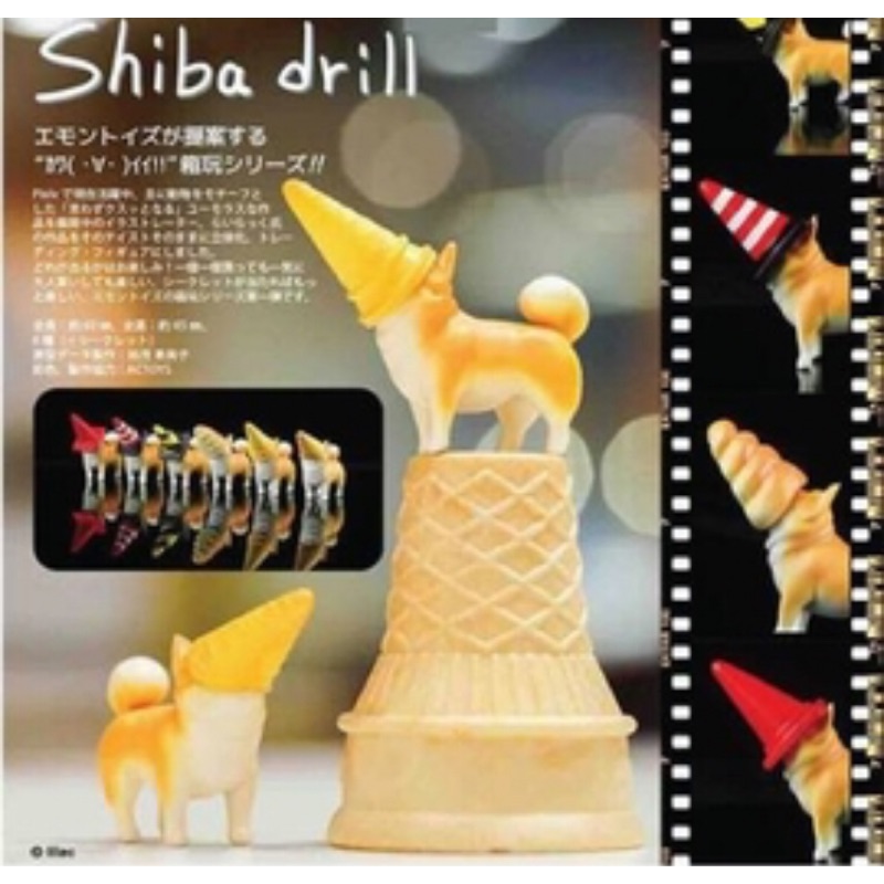 絕版日本正版EMONTOYS 螺旋狗 shibe drill 三角錐鑽頭柴犬盒玩