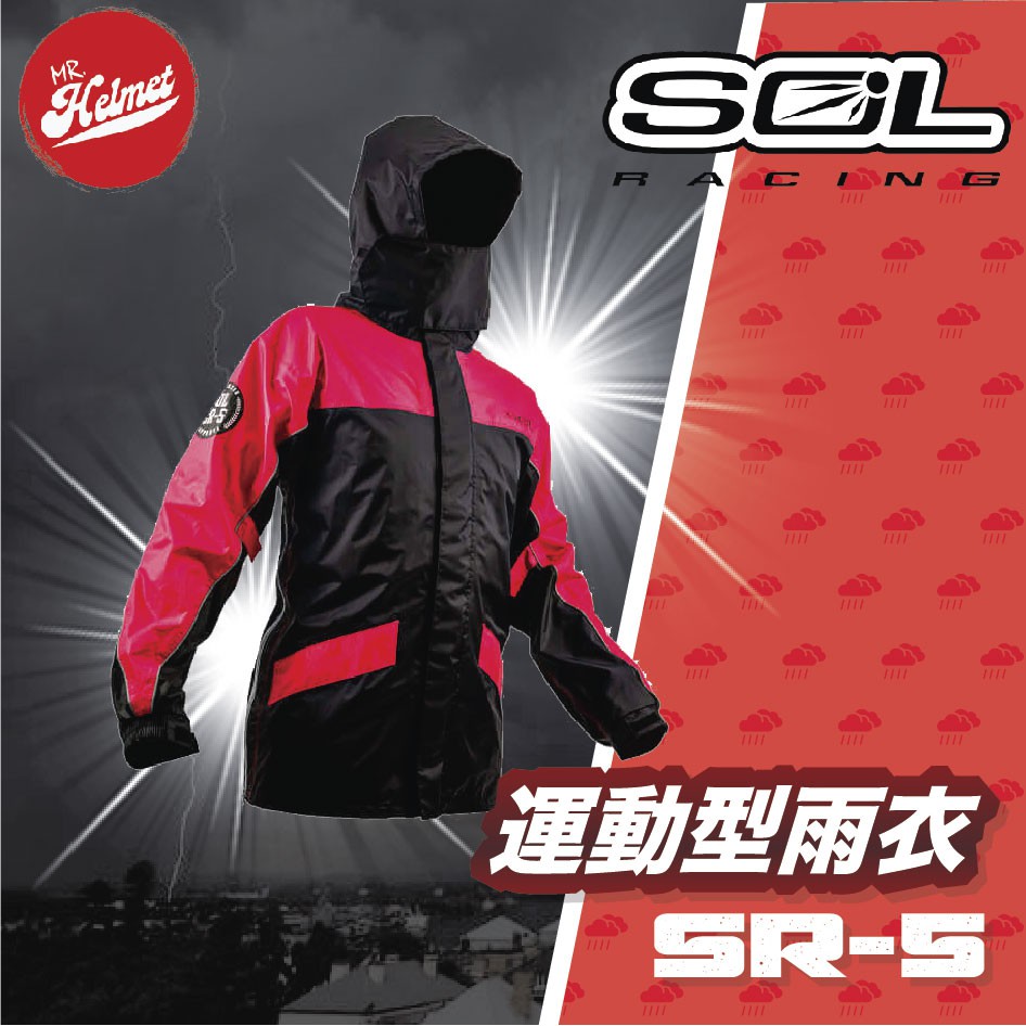 【安全帽先生】 SOL SR-5 / SR5 兩件式雨衣 黑紅 雙側開 透氣內裡 兩截式 三層內擋片 擋水口罩