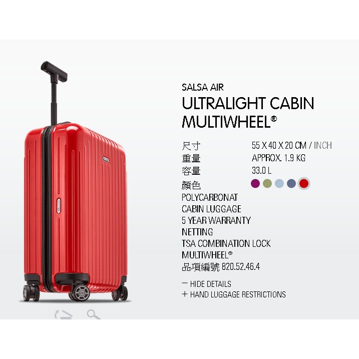 (德國代買_12/14發貨)RIMOWA SALSA AIR 四輪登機箱