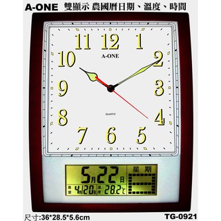 經緯度鐘錶 方形雙顯示時鐘 黑字/夜光數字 大時鐘 同時顯示 國曆農曆星期溫度 辦公室店面大廳 大方清楚 TG-0921
