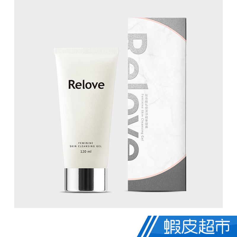 Relove 胺基酸私密潔淨凝露 120ml  現貨 蝦皮直送