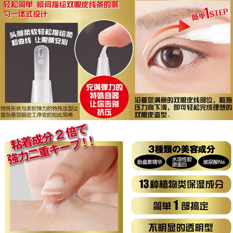 -熱賣-日本雙眼皮定型霜永久定型隱形緊緻無痕大眼神器精華液雙眼皮膠水