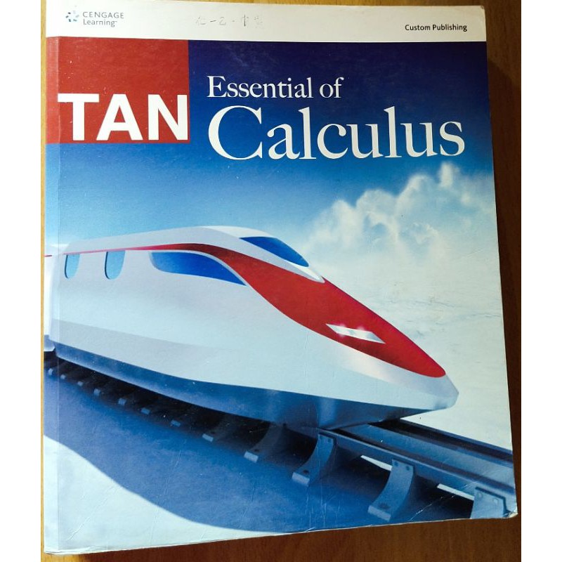 Essential of Calculus微積分原文書
