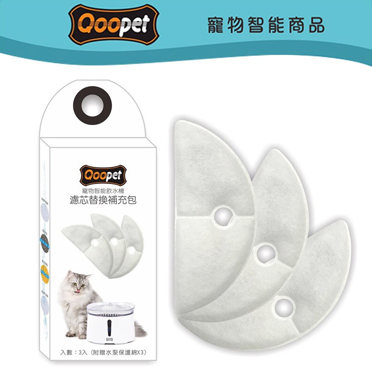 QOOPET寵物智能飲水機過濾棉(濾心補充包)
