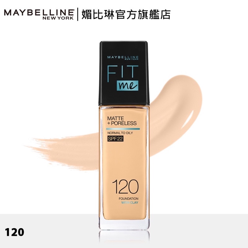 媚比琳 FIT ME反孔特霧粉底液SPF22—30ml