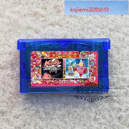 娛樂//GBA游戲卡帶 鏡之大迷宮 夢之泉 星之卡比 2合1 中文版 芯片記憶kojiemi