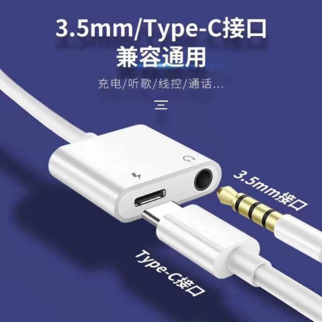 三星手機DAC數位芯片3.5mm耳機+充電轉接頭 三星小米華為安卓手機3.5mm耳機轉接頭線耳機轉接安卓聽歌充電二合一