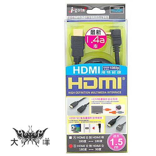 i-gota HDMI180-L002 HDMI 公對公 高畫質影音延長線1.5M 1.4a版 1080p 大洋國際電子