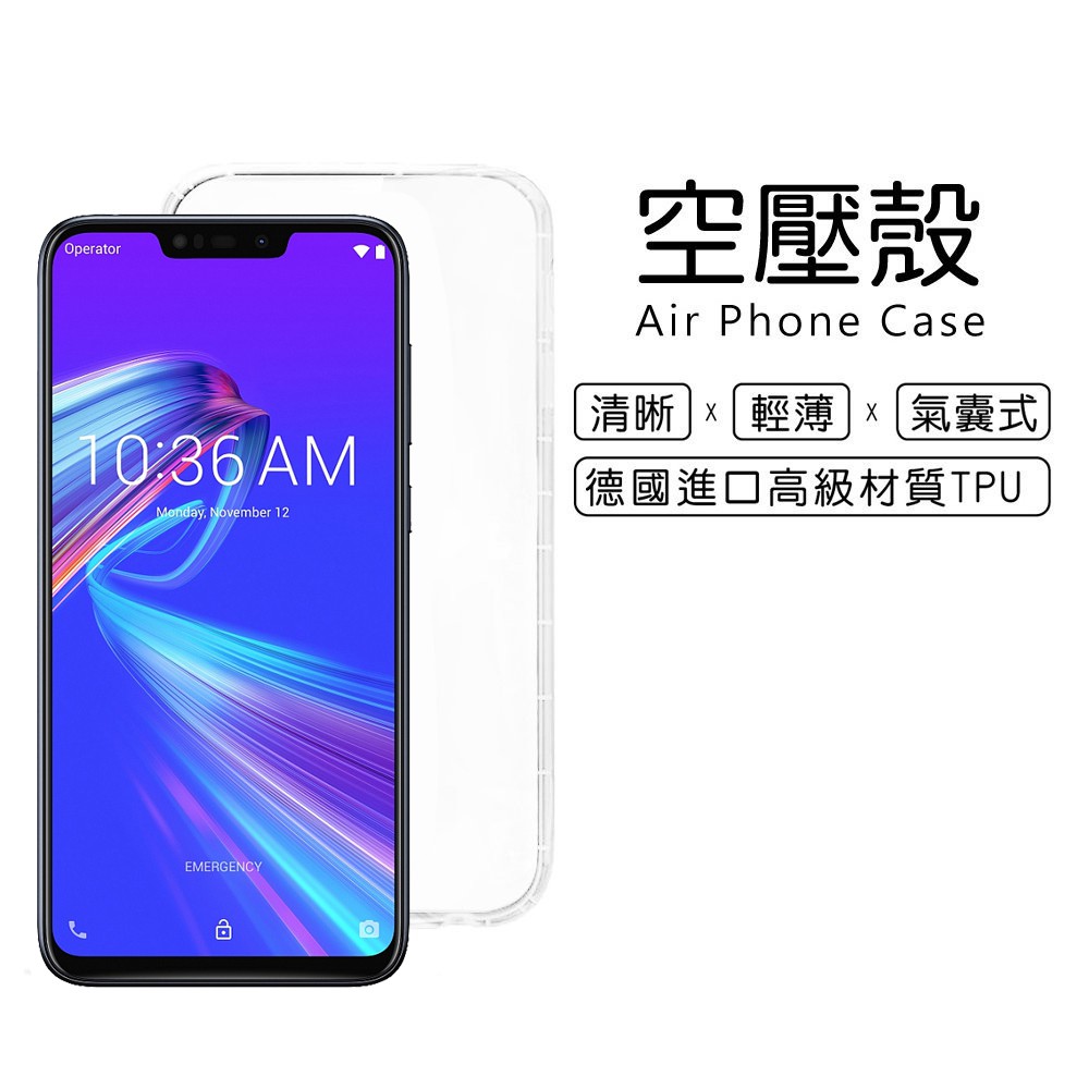 華碩 ASUS ZenFone Max (M2) 6.3吋 ZB633KL 氣墊耐衝擊空壓殼 軟套 透明 手機殼 保護套