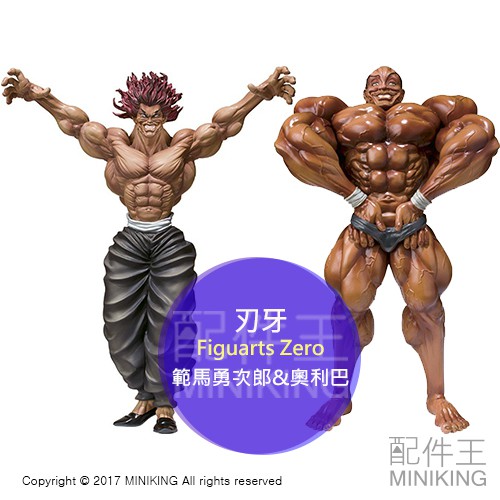 日本代購日本正版日版刃牙figuarts Zero 範馬勇次郎比斯吉度奧利巴奧利華動漫公仔 蝦皮購物
