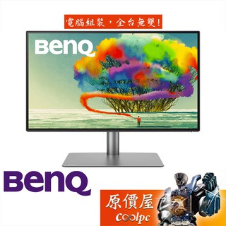 BenQ明基 PD2725U【27吋】專業設計繪圖螢幕/IPS/4K/雷電3串接/HDR400/原價屋