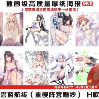 碧蓝航线光辉欧根亲王愛宕高雄赤城加贺独角兽可畏动漫海报壁纸 蝦皮購物