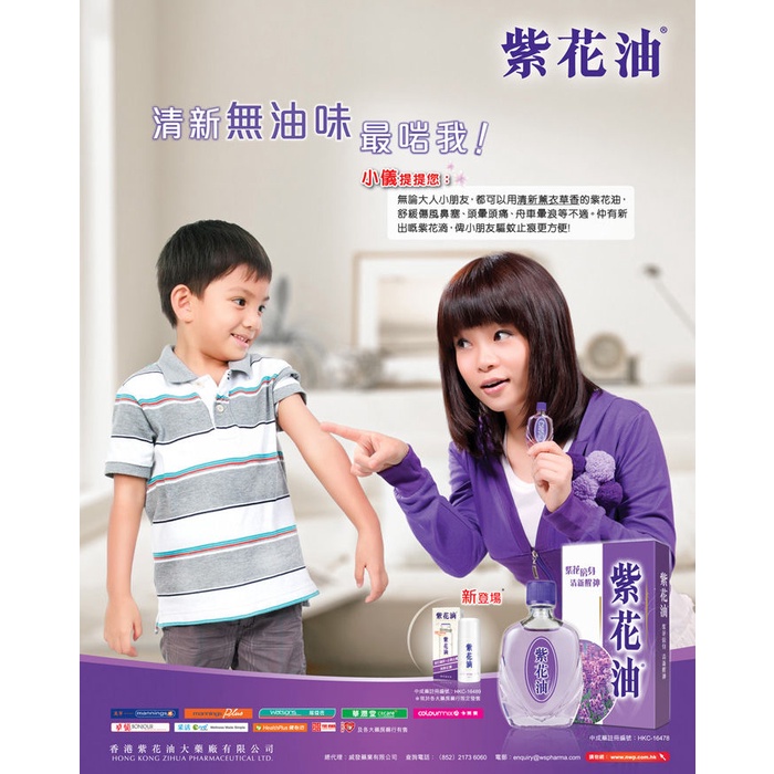 原裝香港紫花油26ml代購驅蚊提神醒腦港版防暈車神器港貨 蝦皮購物