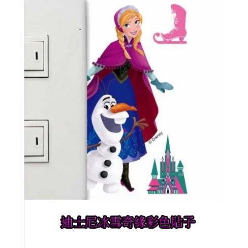 【WE BEST】迪士尼DISNEY 彩色造型貼紙 壁貼 開關貼 DIY居家環境 冰雪奇緣