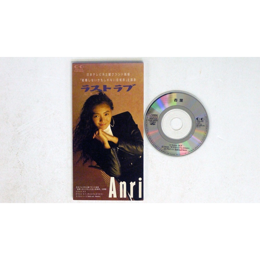 杏里 ラストラブlast Love Cd單曲 蝦皮購物