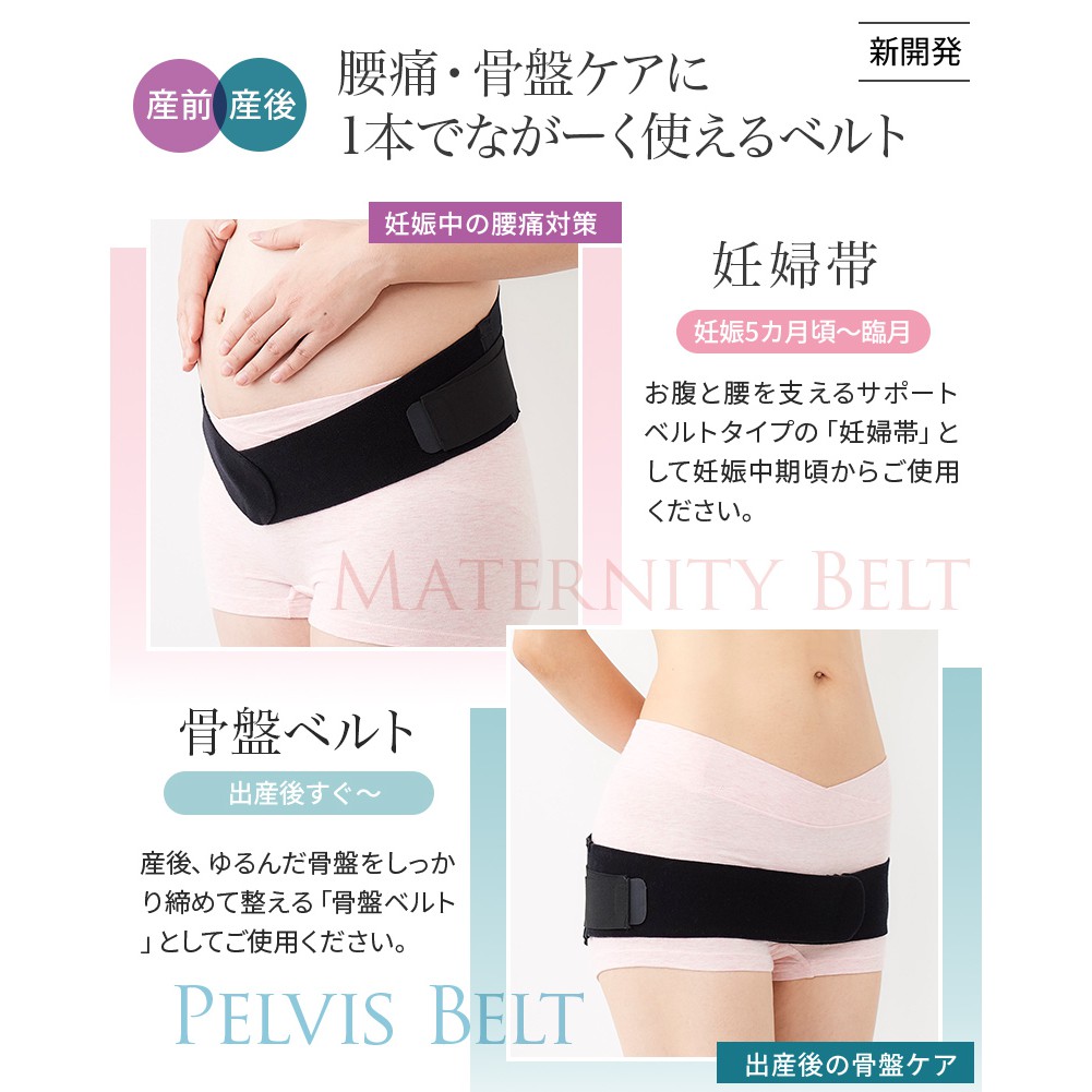 Jselected 犬印hb8177 日本製機能托腹骨盆帶托腹帶產前產後兩用 蝦皮購物
