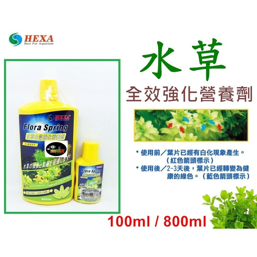 高仿錶 春日水族 超商免運 伊士達 優質水草強效液肥 激紅水草液肥 240ml 500ml 1l 鐵肥 螯合鐵 Ista I Position 優惠推薦