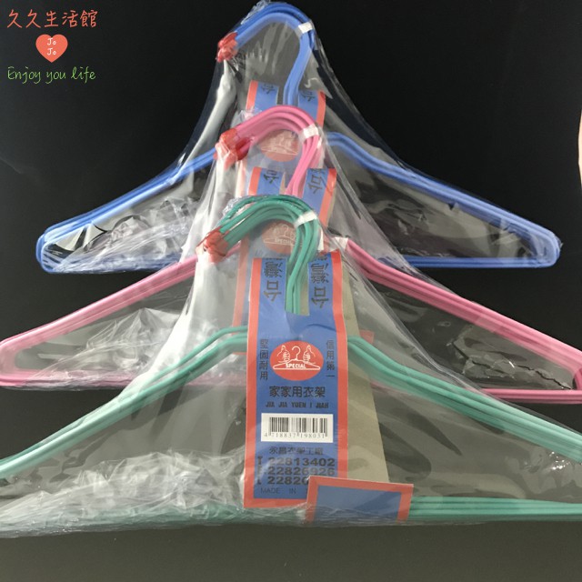 家家用衣架塑鐵衣架外銷衣架包塑衣架鐵衣架三角衣架成人衣架衣架晾衣架曬衣架晒衣架 久久生活館 蝦皮購物