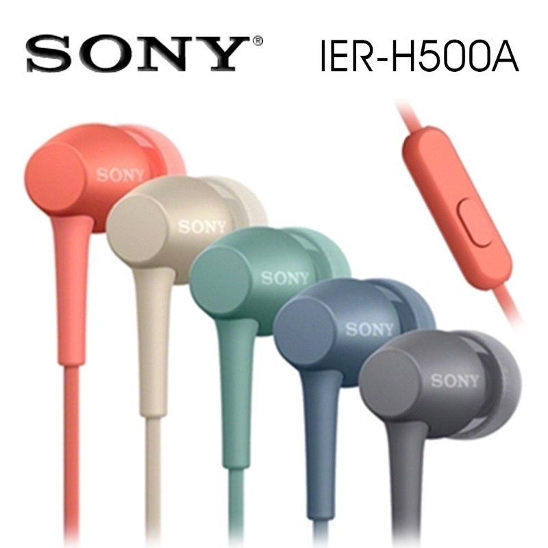 索尼/Sony IER-H500A 有缐耳機 重低音 入耳式耳塞 降噪 立體聲高音質 麥克風 遊戲耳機 重低音帶麥線控