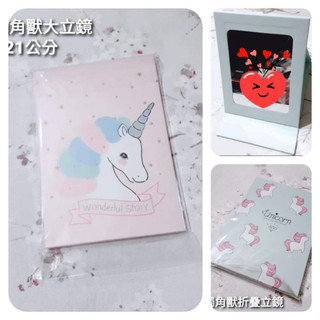 unicorn獨角獸摺疊收納大立鏡 折疊 鏡子 化妝鏡 收納 粉色 淡藍綠色