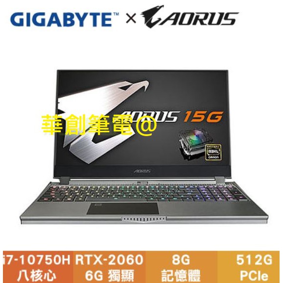 華創筆電@技嘉AORUS 15G KB-7TW2030MH(i7-10750H/RTX2060/8G/512G)